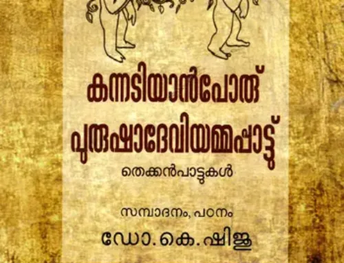 Book Published by Dr.K.Shiju