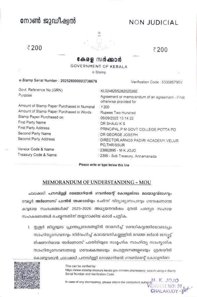 MoU-1-Malayalam_page-0001
