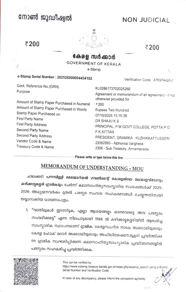 MoU-2-Malayalam_pages-to-jpg-0001