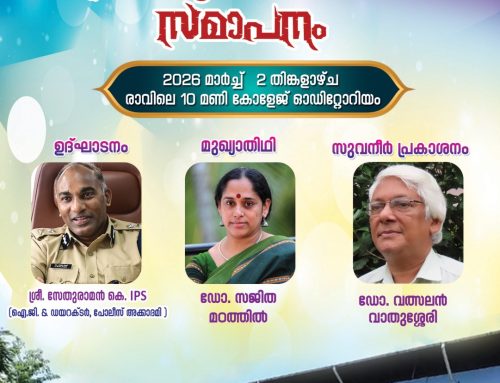 Golden Jubilee Celebration – Closing Ceremony on  2 March 2026,Time: 10:00 AM,Inauguration:Sri. Sethuraman K IPS,  IG and Director , Police Academy