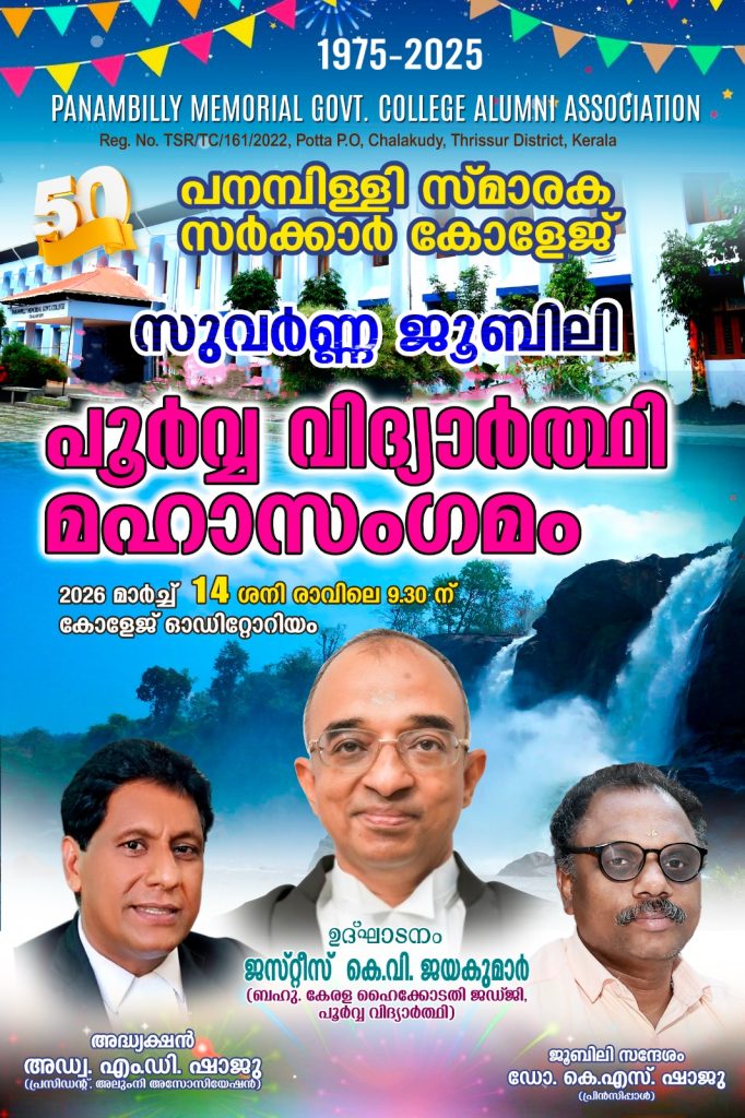 Alumnimeet 2026 brochure 1