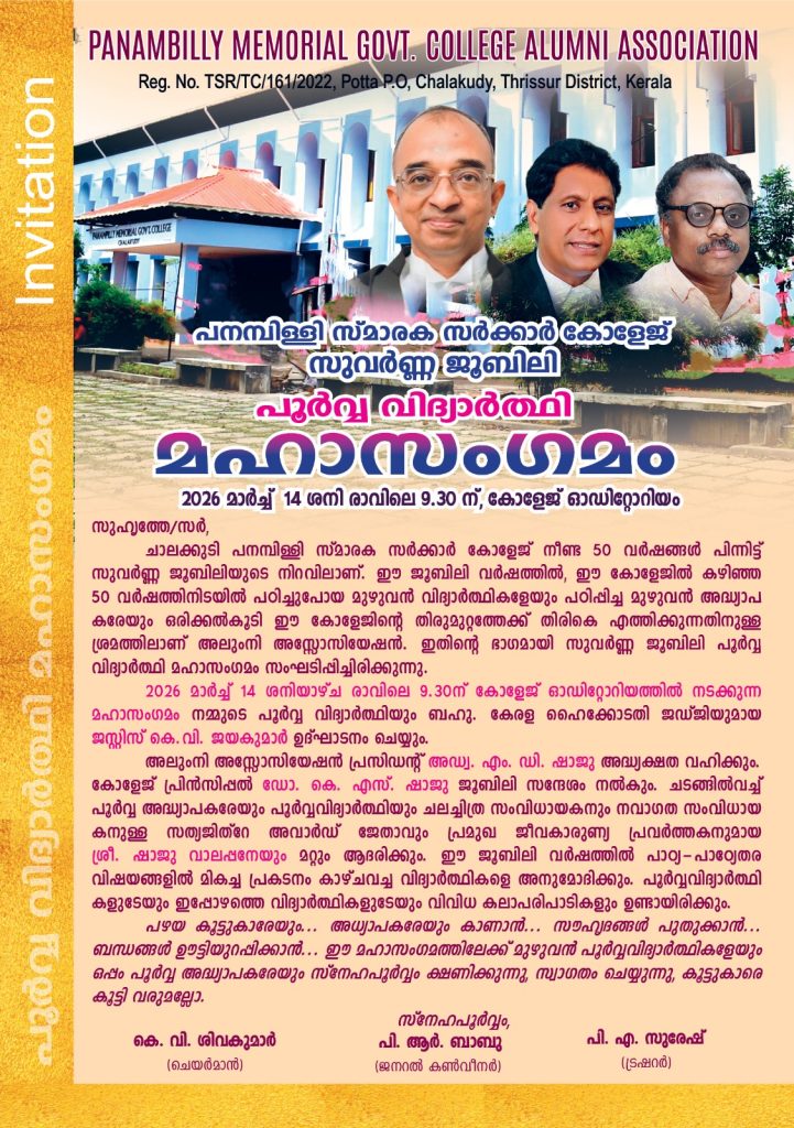 Alumnimeet 2026 brochure 2