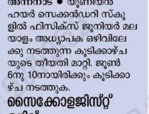 Psychologist Jeevani- Notification
